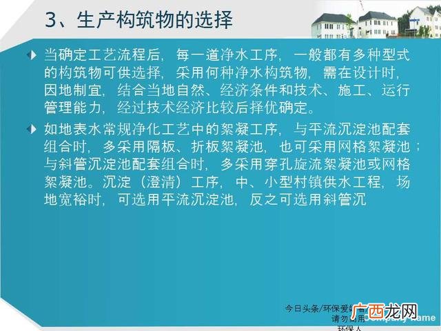 美丽乡村建设ppt模板 乡村旅游规划ppt方案