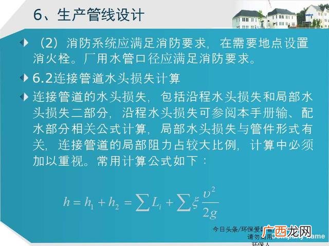美丽乡村建设ppt模板 乡村旅游规划ppt方案