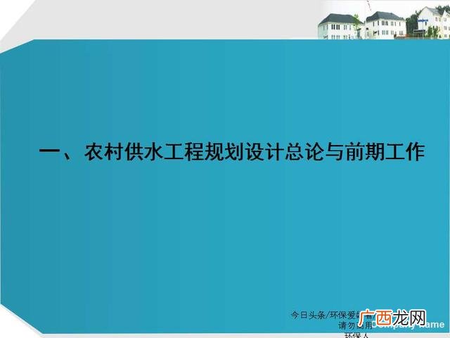 美丽乡村建设ppt模板 乡村旅游规划ppt方案