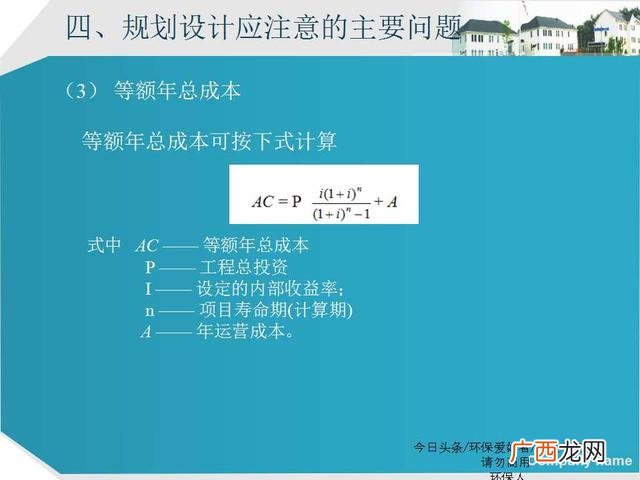 美丽乡村建设ppt模板 乡村旅游规划ppt方案