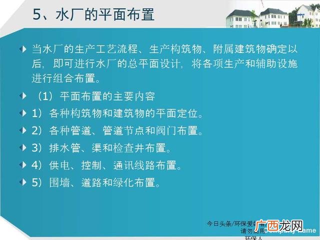 美丽乡村建设ppt模板 乡村旅游规划ppt方案