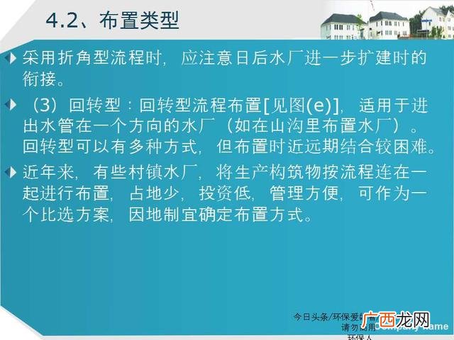 美丽乡村建设ppt模板 乡村旅游规划ppt方案