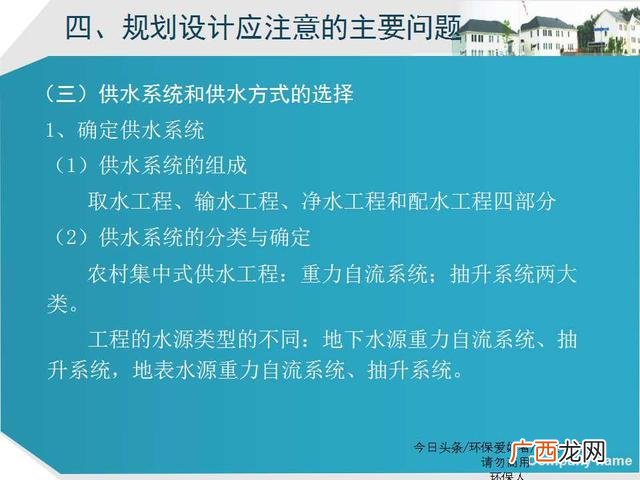 美丽乡村建设ppt模板 乡村旅游规划ppt方案