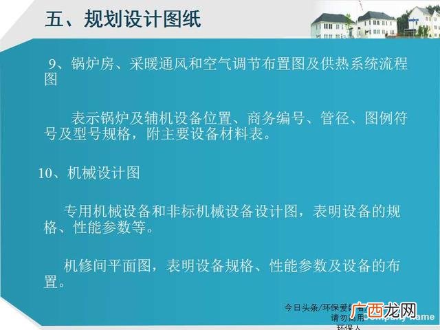 美丽乡村建设ppt模板 乡村旅游规划ppt方案