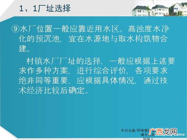 美丽乡村建设ppt模板 乡村旅游规划ppt方案
