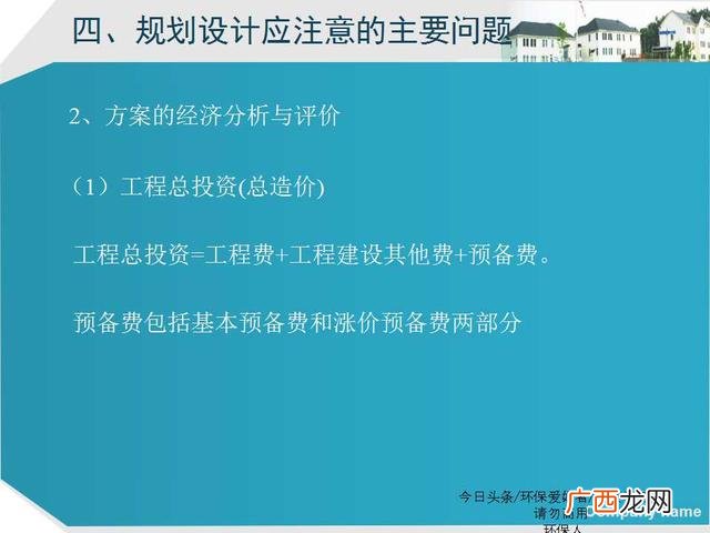 美丽乡村建设ppt模板 乡村旅游规划ppt方案