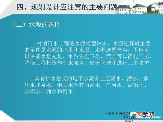 美丽乡村建设ppt模板 乡村旅游规划ppt方案
