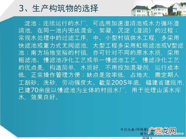 美丽乡村建设ppt模板 乡村旅游规划ppt方案