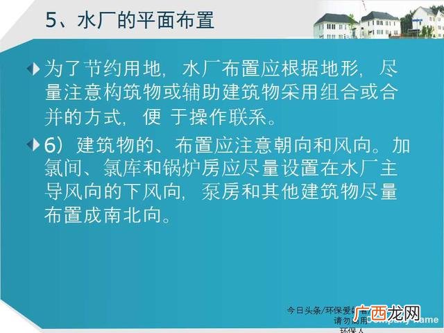 美丽乡村建设ppt模板 乡村旅游规划ppt方案