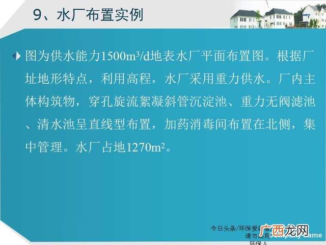 美丽乡村建设ppt模板 乡村旅游规划ppt方案