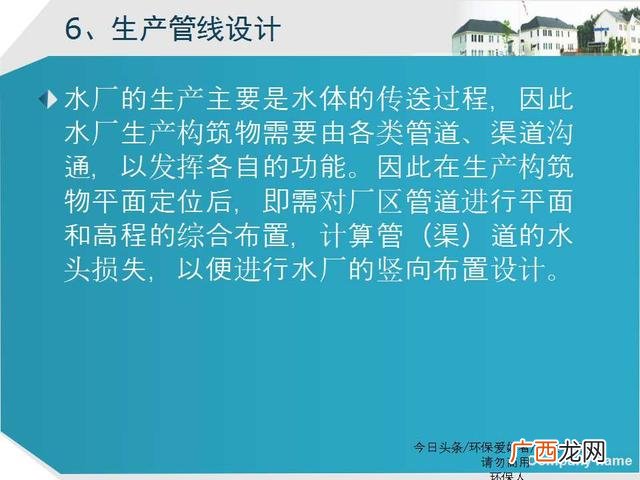 美丽乡村建设ppt模板 乡村旅游规划ppt方案