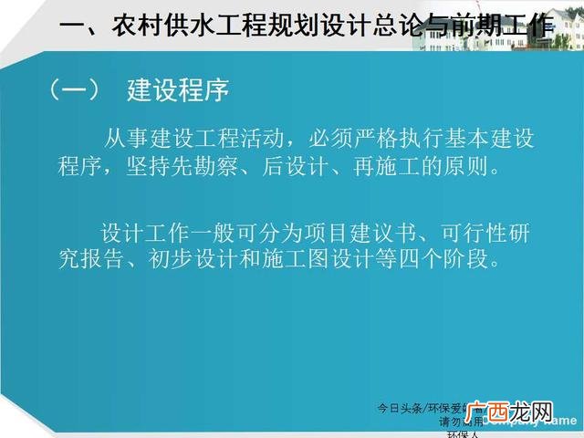 美丽乡村建设ppt模板 乡村旅游规划ppt方案