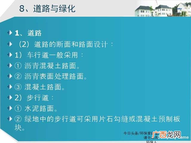 美丽乡村建设ppt模板 乡村旅游规划ppt方案