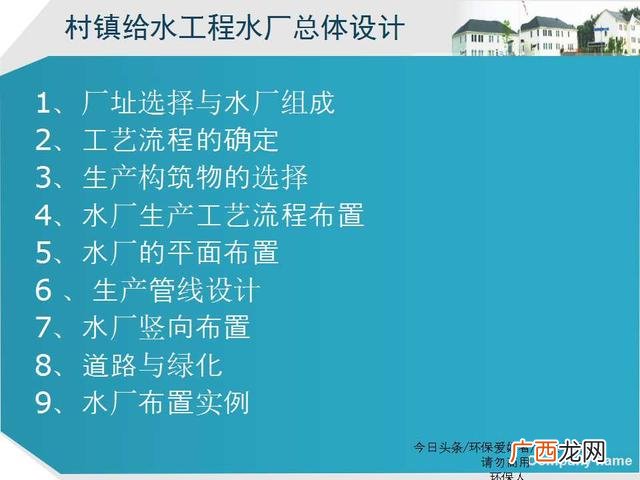 美丽乡村建设ppt模板 乡村旅游规划ppt方案
