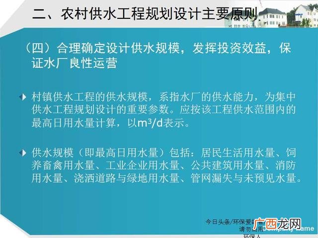 美丽乡村建设ppt模板 乡村旅游规划ppt方案