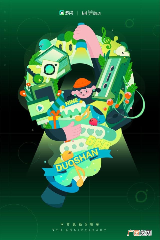 创新创业图片,关于创业的海报