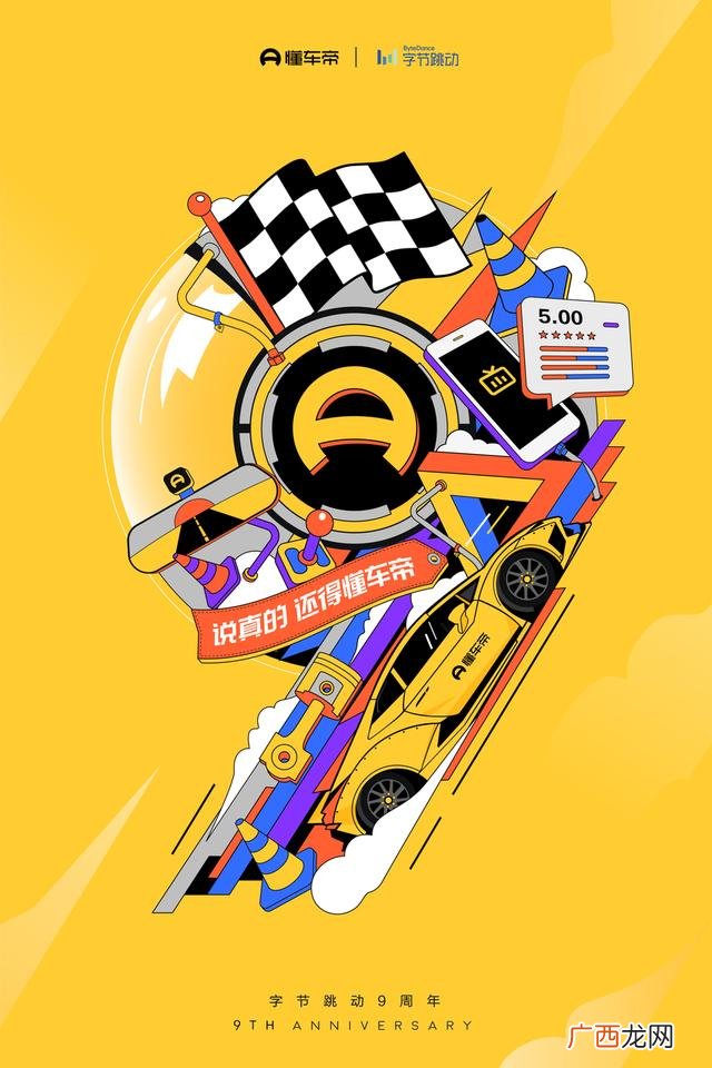 创新创业图片,关于创业的海报