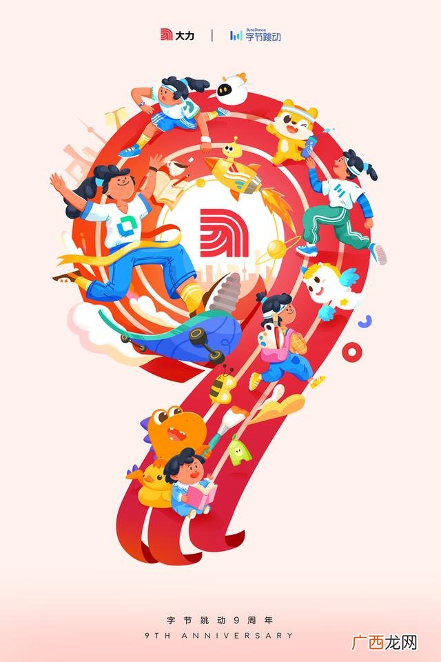 创新创业图片,关于创业的海报