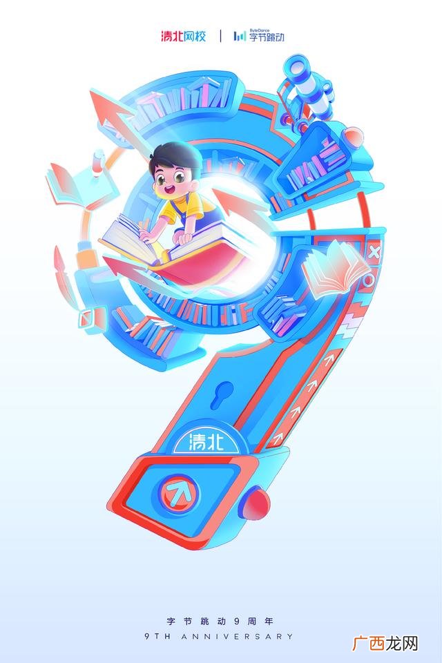 创新创业图片,关于创业的海报