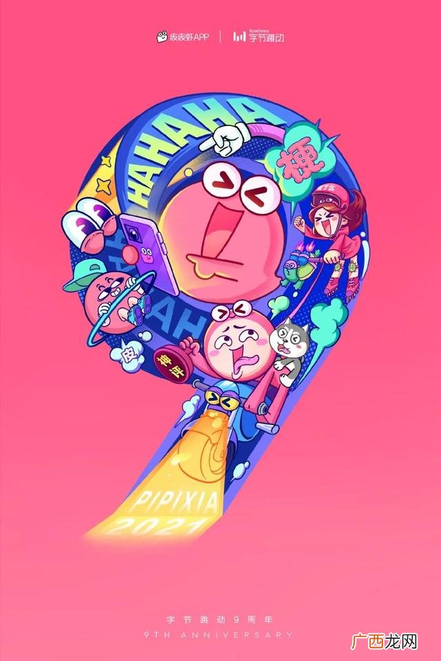 创新创业图片,关于创业的海报