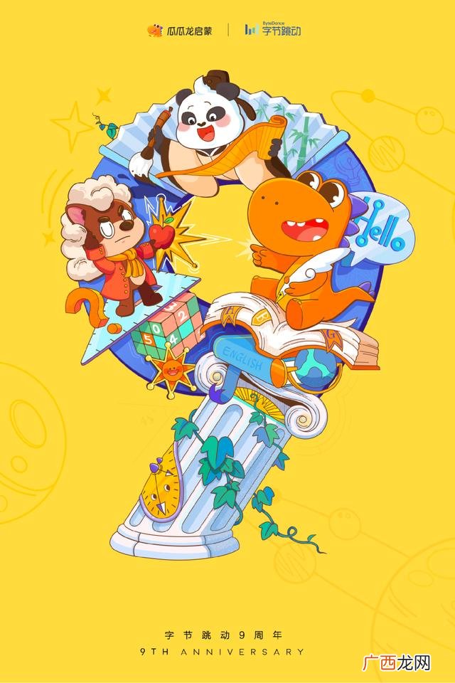 创新创业图片,关于创业的海报