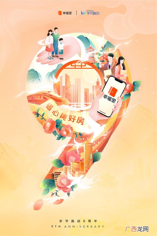 创新创业图片,关于创业的海报