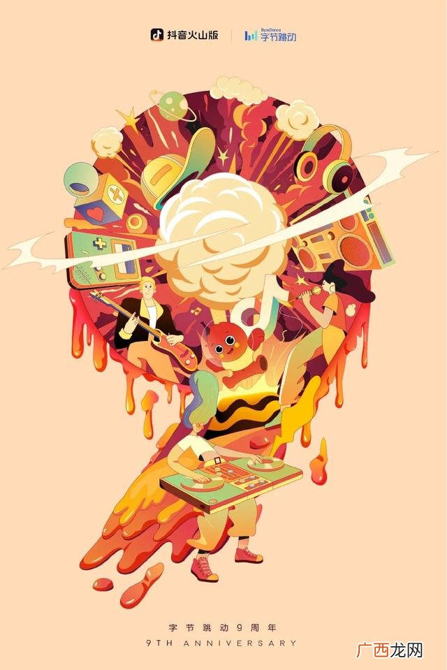 创新创业图片,关于创业的海报