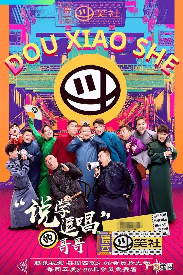 相声如何创业,郭麒麟烧饼我要创业免费