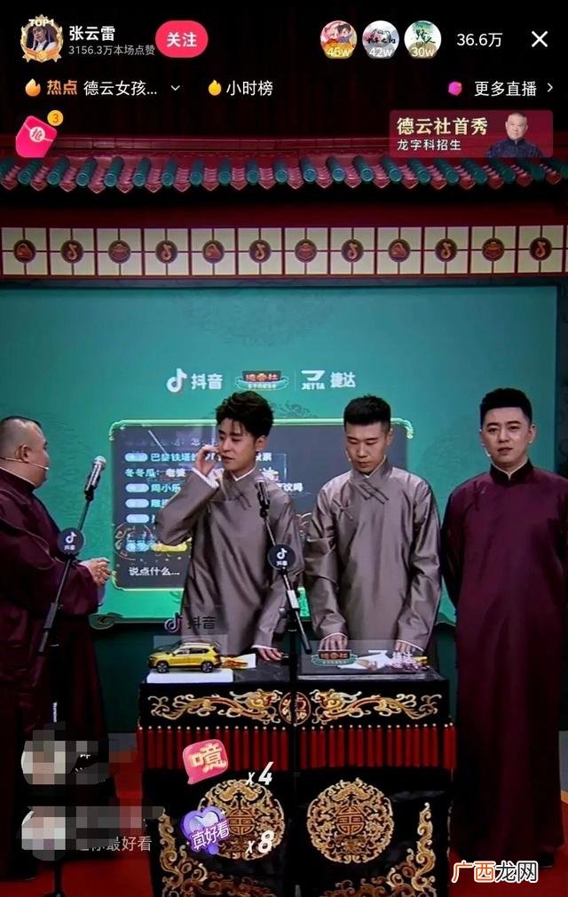 相声如何创业,郭麒麟烧饼我要创业免费