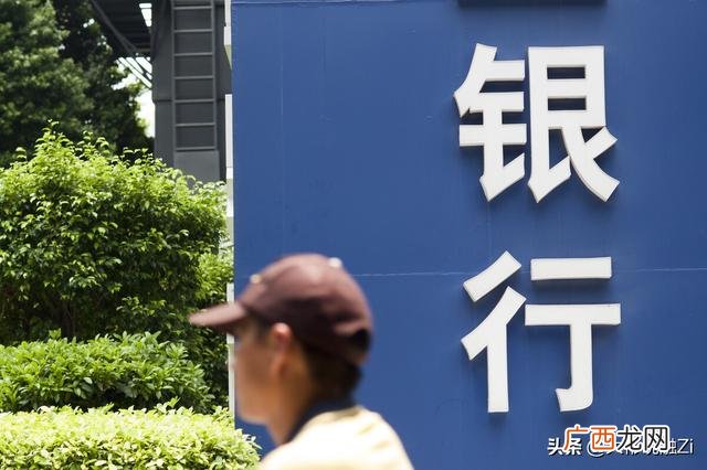 2021年哪个银行贷款利息低,四大银行贷款哪个便宜