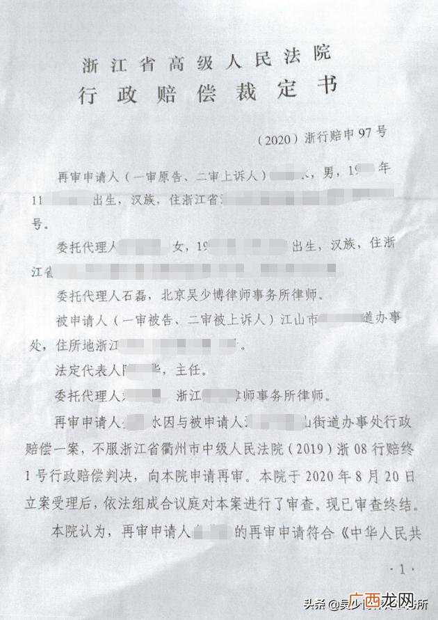 建设项目用地申请报告 招商引资项目申请用地