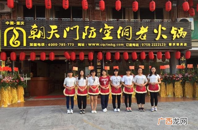 重庆火锅连锁店加盟 重庆超市加盟店10大品牌