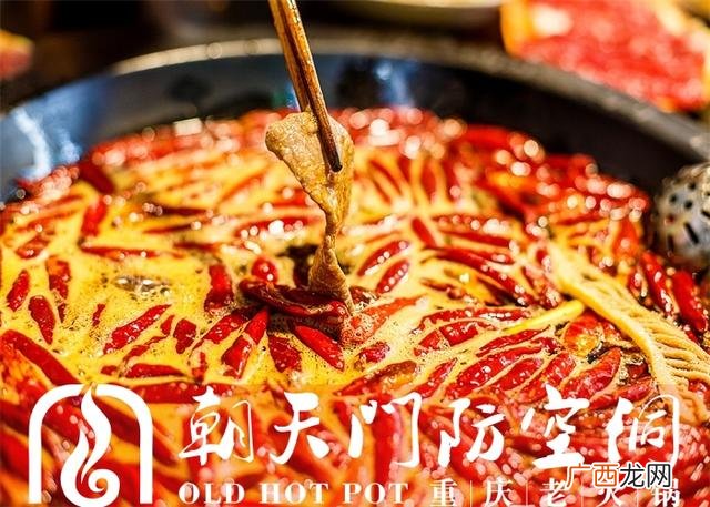 重庆火锅连锁店加盟 重庆超市加盟店10大品牌