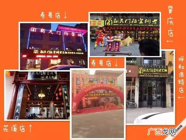 重庆火锅连锁店加盟 重庆超市加盟店10大品牌