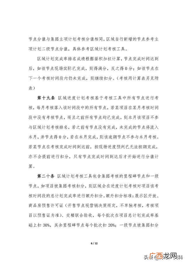 项目计划书模板范文,运营计划书模板