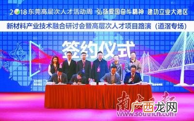 道滘站,东莞道滘创业皮具厂