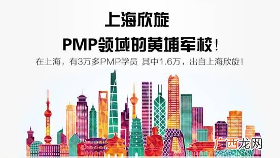 pmp考试难吗,广州pmp培训哪家机构比较好