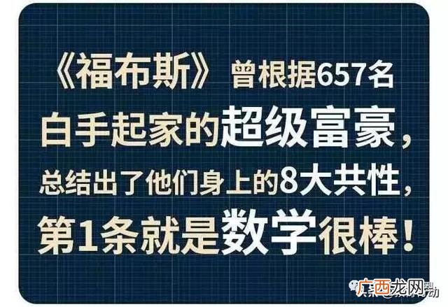 马化腾高考分数 马化腾