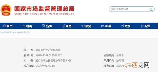 小型食品加工厂转让 食品加工企业手续