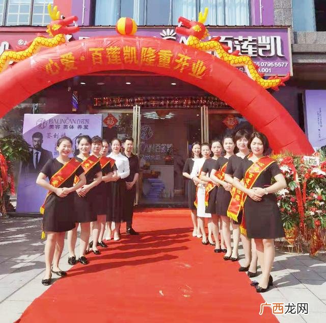 美容护肤养生一体加盟店 美容养生加盟连锁店