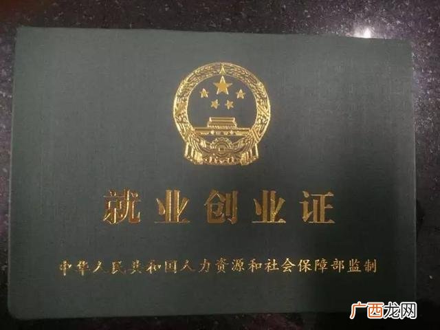 大学生创业证如何使用 大学生创业资格证书有什么用