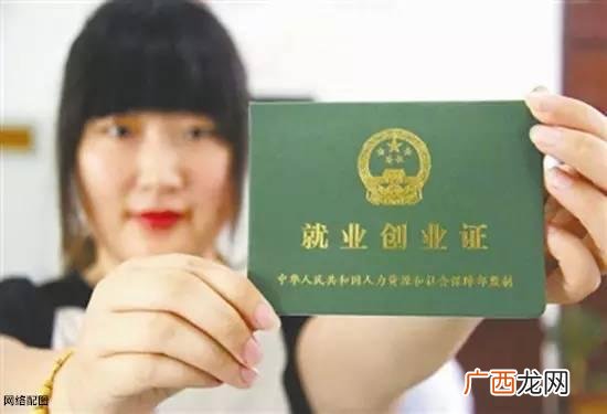 大学生创业证如何使用 大学生创业资格证书有什么用