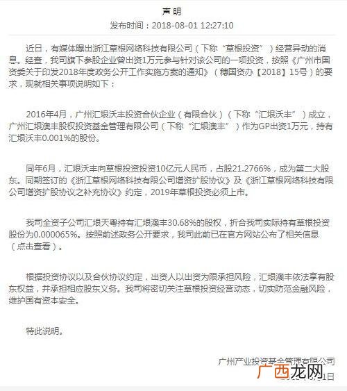 草根投资平台当前情况,草根发明人创业平台