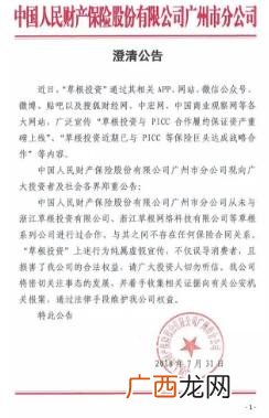 草根投资平台当前情况,草根发明人创业平台