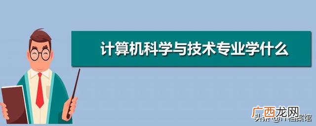 软件技术需要学数学吗 软件工程师需要学哪些知识