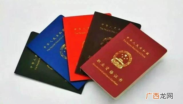 物业管理师证书白考了 物业管理职业资格证怎么考