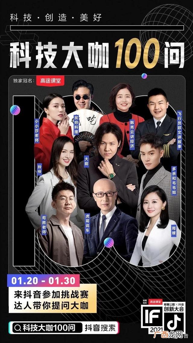 创新英语,创业英语加盟