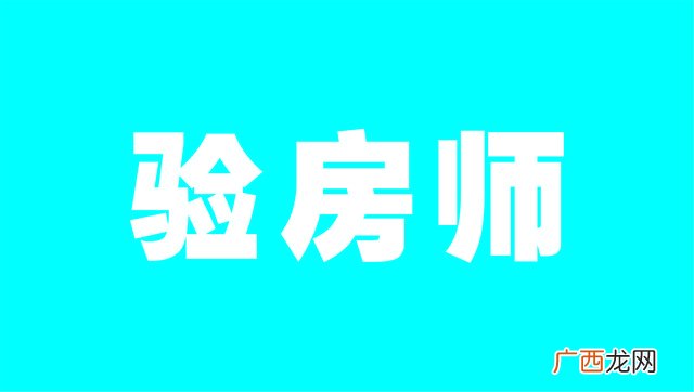 物业师资格证,重庆物业管理证在哪里报名