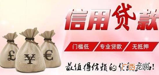 什么贷款利息低 小额借贷利息低