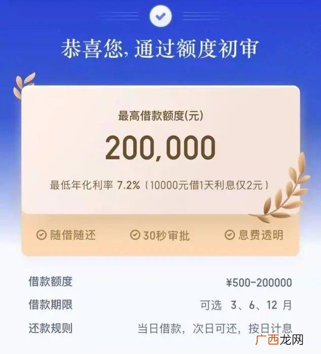 十大良心贷款平台,国家认证的借款平台有哪几家